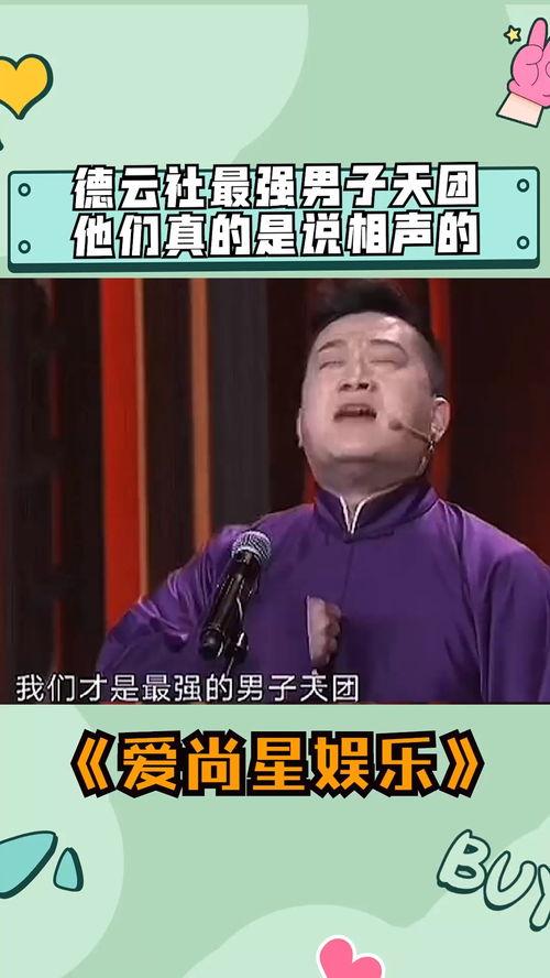 扒八卦相声,揭秘笑星背后的故事与趣闻