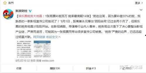 娱乐圈税改,重塑明星收入与税务格局